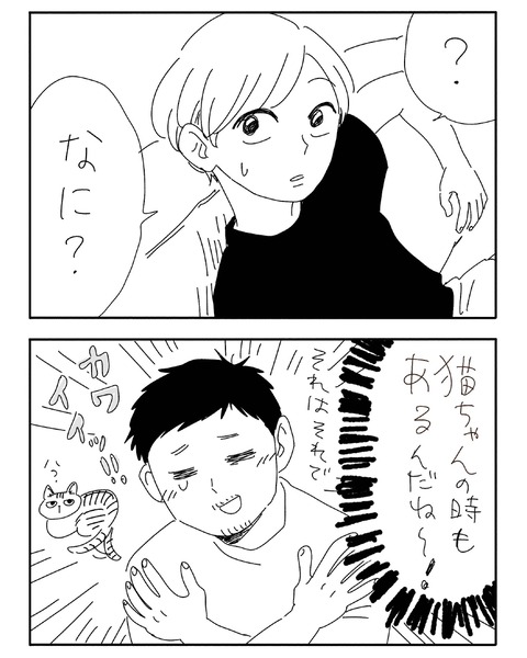 それぞれのお宅_確認用_page-0005