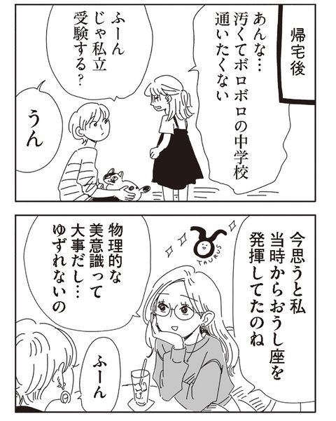 2コマsns用_006-min