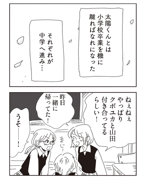 2コマsns用_008-min