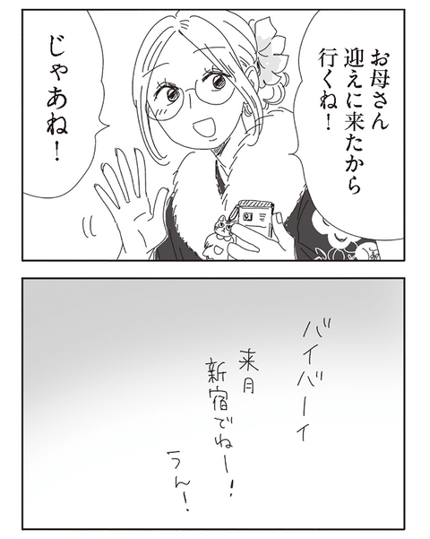 2コマsns用_018-min