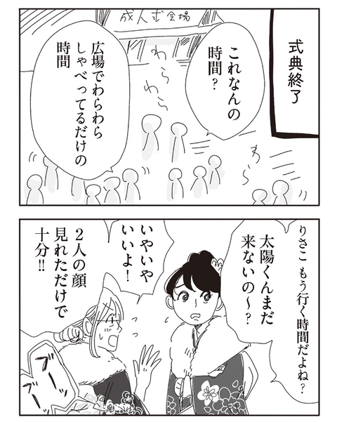 2コマsns用_017-min