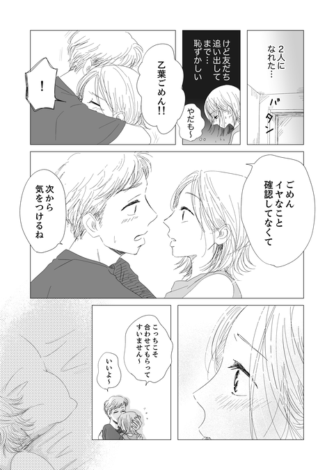 renai_003_18