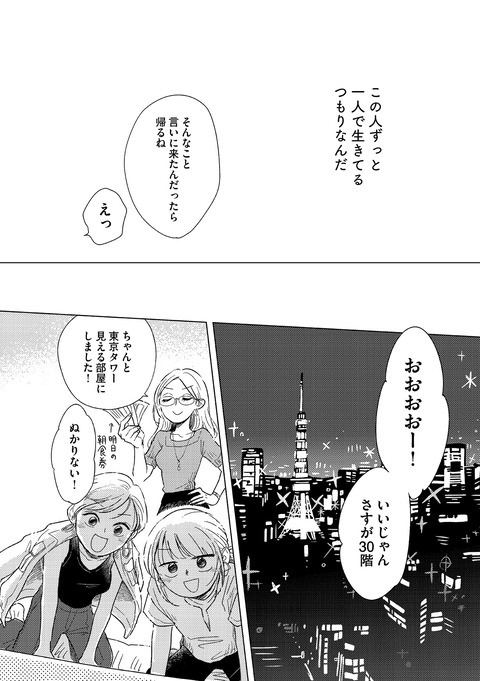20ji3_senkou_19-min