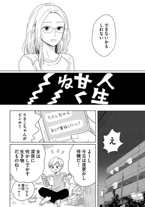 20ji3_senkou_2
