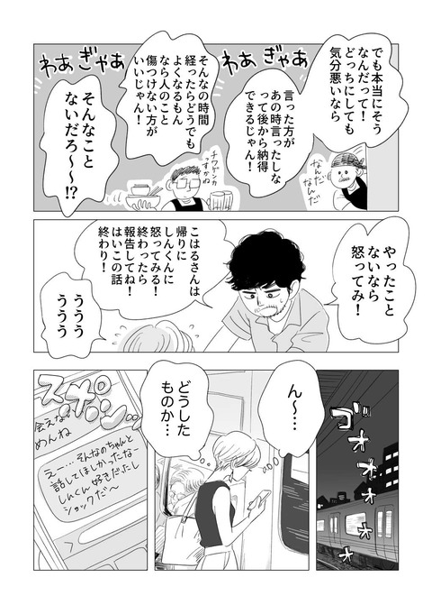 コハヒガ原稿_出力_028