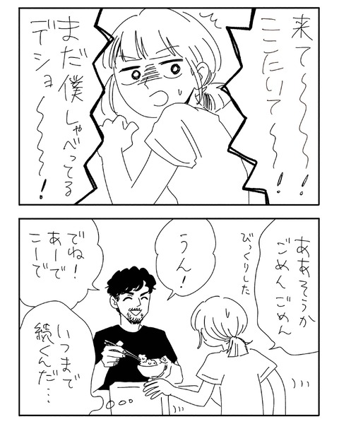 それぞれのお宅_確認用_page-0013