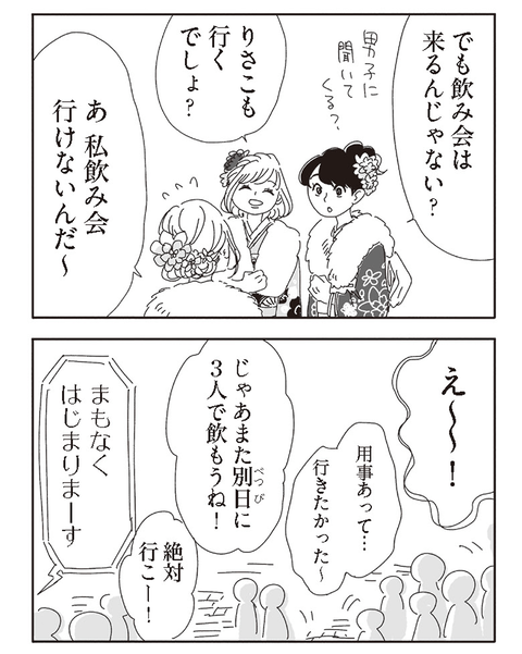 2コマsns用_015-min