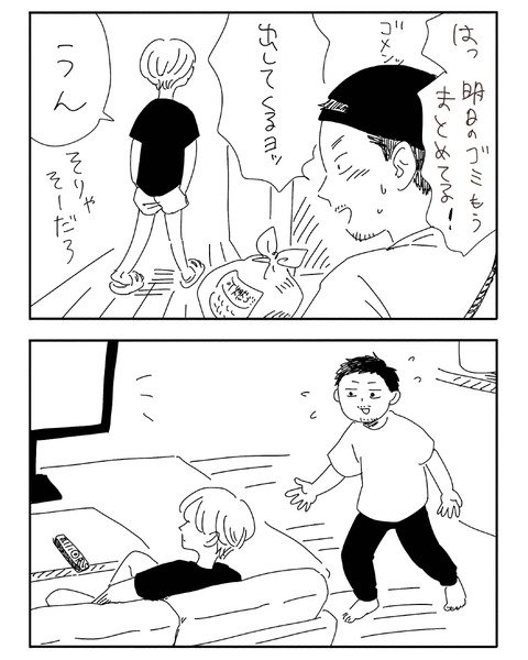 それぞれのお宅_確認用_page-0004