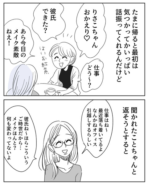 天秤座_出力_007