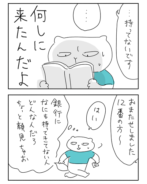 エッセイ-2-min