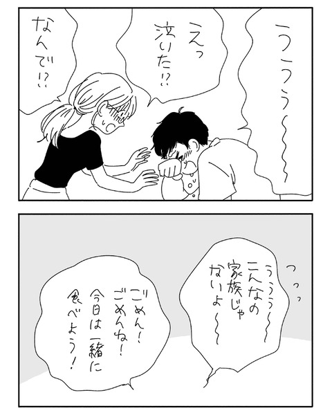それぞれのお宅_確認用_page-0010