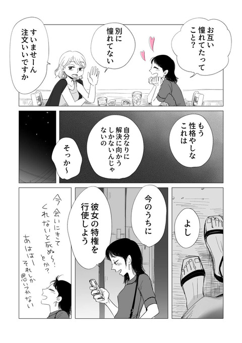 うのくが原稿_出力_023-min