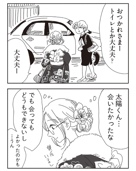 2コマsns用_019-min