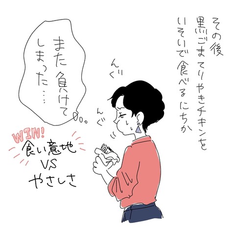 おまけ-min