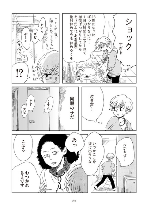 20ji2_p86