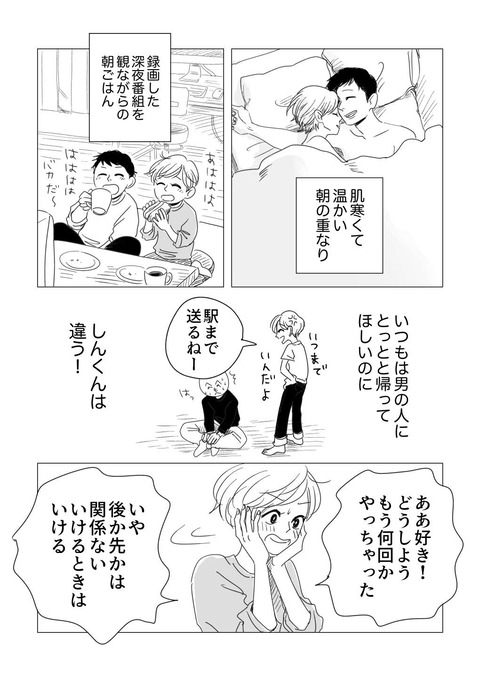 コハヒガ原稿_出力_002