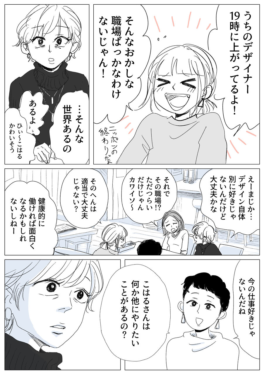 報告会 暮らしのためのお仕事 ヤチナツマンガ Powered By ライブドアブログ 報告会 暮らしのためのお仕事 ヤチナツマンガ Powered By ライブドアブログ