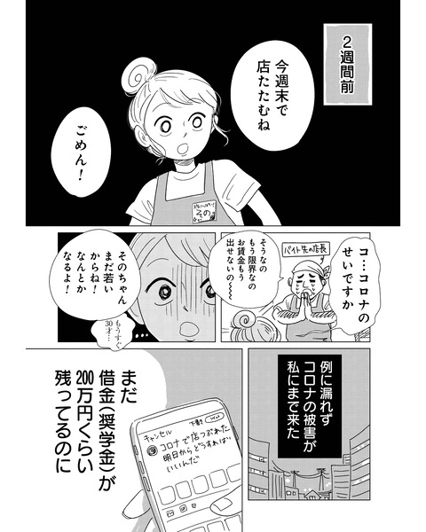女風1話インスタ用_003