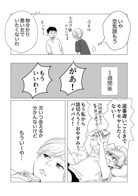 コハヒガ原稿_出力_015