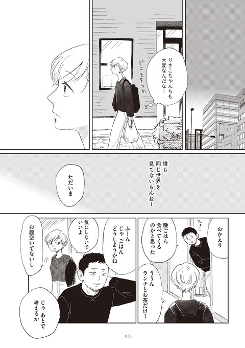 20ji4_CC2023_ページ_038-min