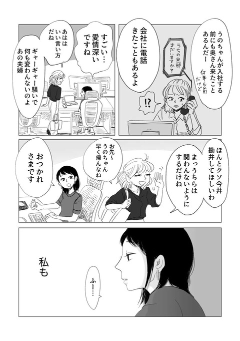 うのくが原稿_出力_016-min