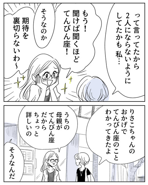 天秤座_出力_006