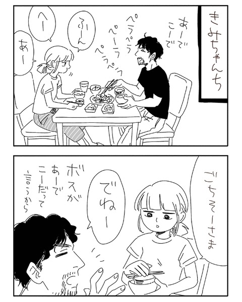 それぞれのお宅_確認用_page-0011