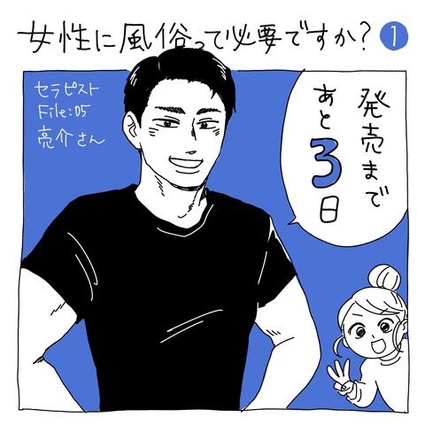 あと3日