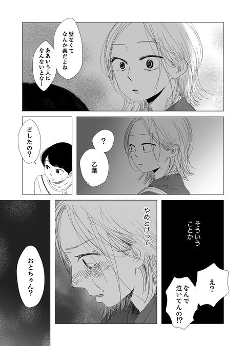 renai_003_30