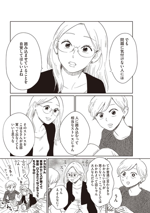 20ji4_CC2023_ページ_037-min