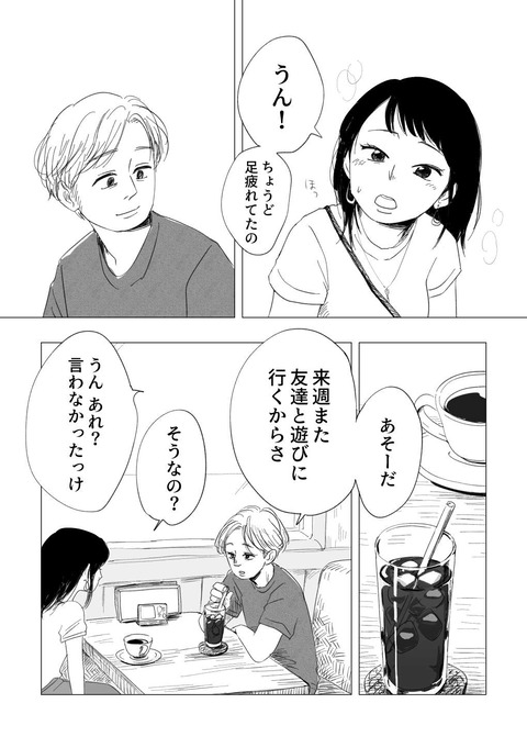 うのくが原稿_出力_010-min