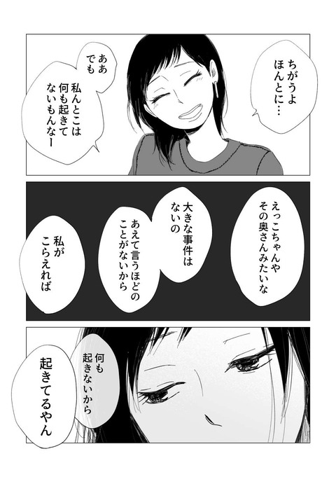 うのくが原稿_出力_020-min