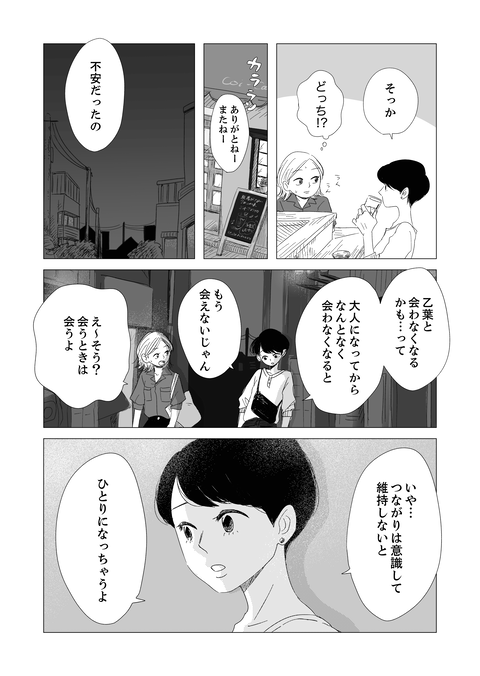 renai_003_28