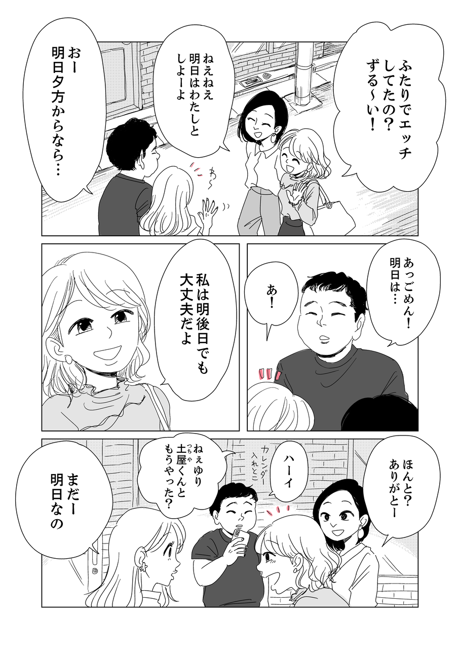 新連載スタート もしも世界に レンアイ がなかったら ヤチナツマンガ Powered By ライブドアブログ 新連載スタート もしも世界に レンアイ がなかったら ヤチナツマンガ Powered By ライブドアブログ
