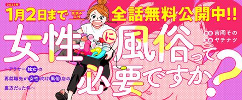 jyofuzoku_banner_2212