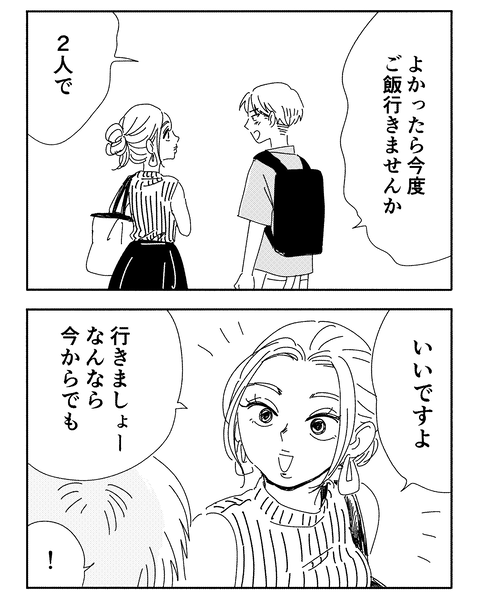 理系くん前編_005-min