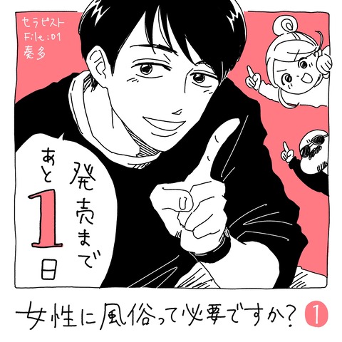 あと1日
