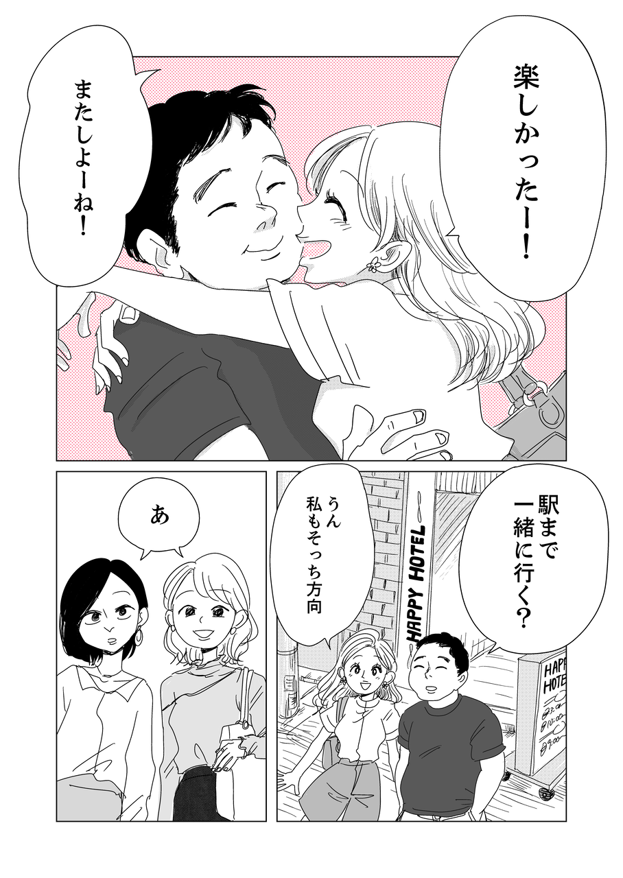 新連載スタート もしも世界に レンアイ がなかったら ヤチナツマンガ Powered By ライブドアブログ 新連載スタート もしも世界に レンアイ がなかったら ヤチナツマンガ Powered By ライブドアブログ