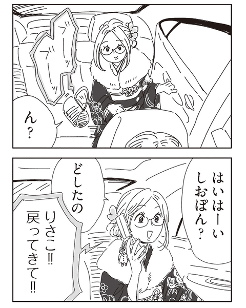 2コマsns用_022-min