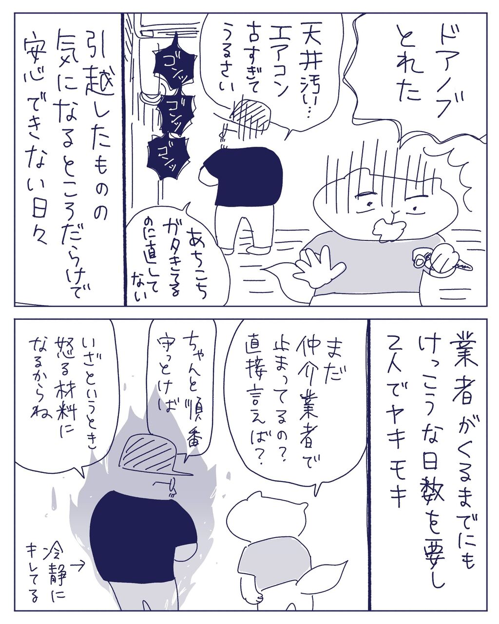 引っ越したけど家ボロボロ ヤチナツマンガ Powered By ライブドアブログ