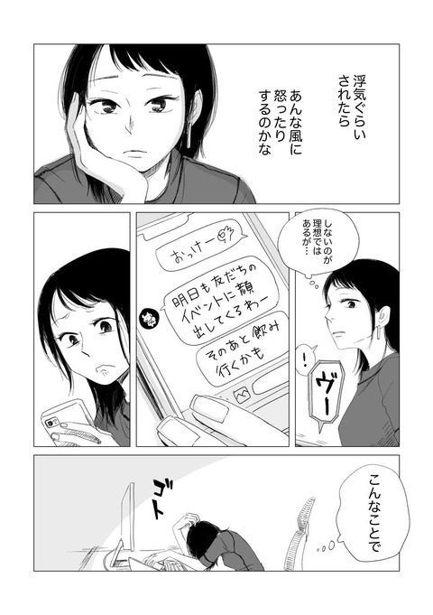 うのくが原稿_出力_017-min