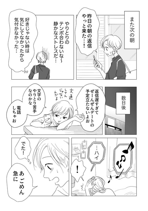 コハヒガ原稿_出力_008