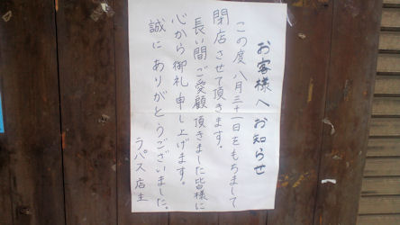 230822-1.hayamimi.jpg
