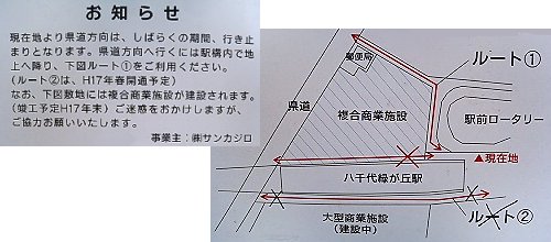 9.3-kensetu1.jpg