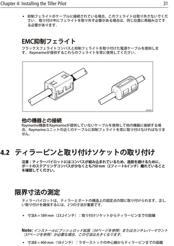 取説ST2000_31