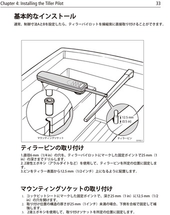 取説ST2000_33