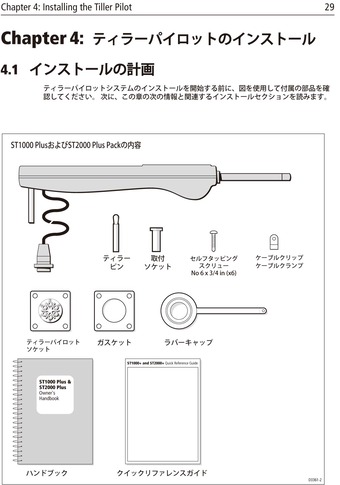 取説ST2000_29