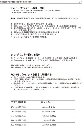 取説ST2000_37