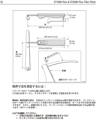 取説ST2000_32