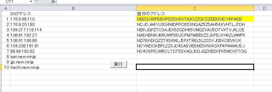 Nem Xem ネムの残高 送受信履歴をエクセルでapiから取得してみたよ 八十万 やそよろず の雑記帳
